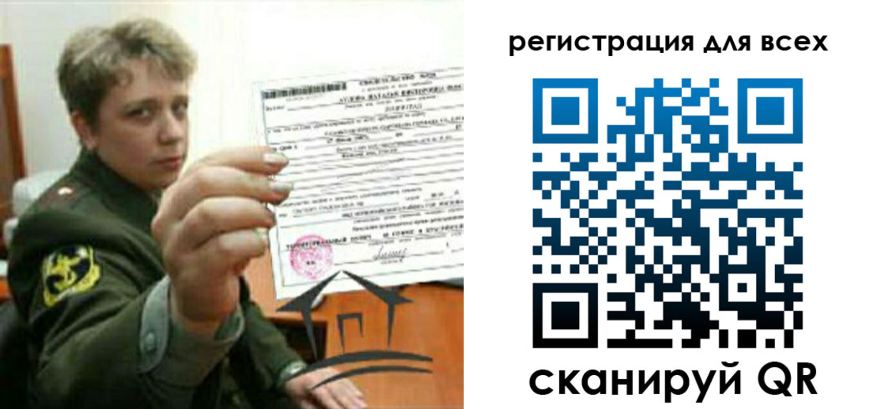 временная регистрация надежно в Белебее