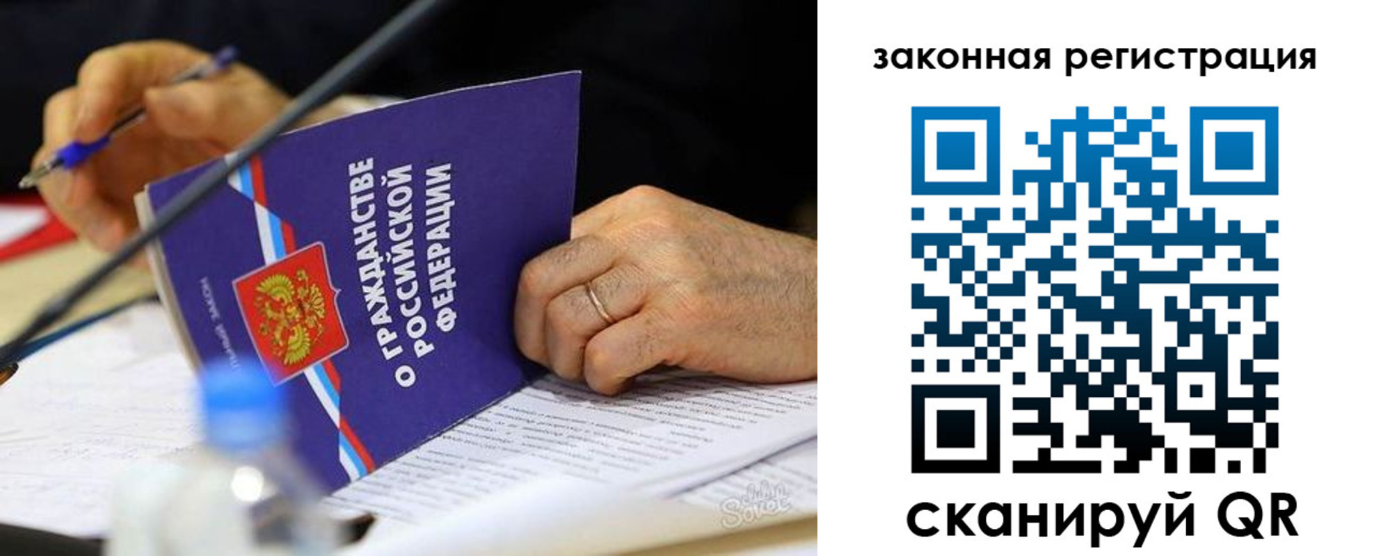 временная прописка в Белебее