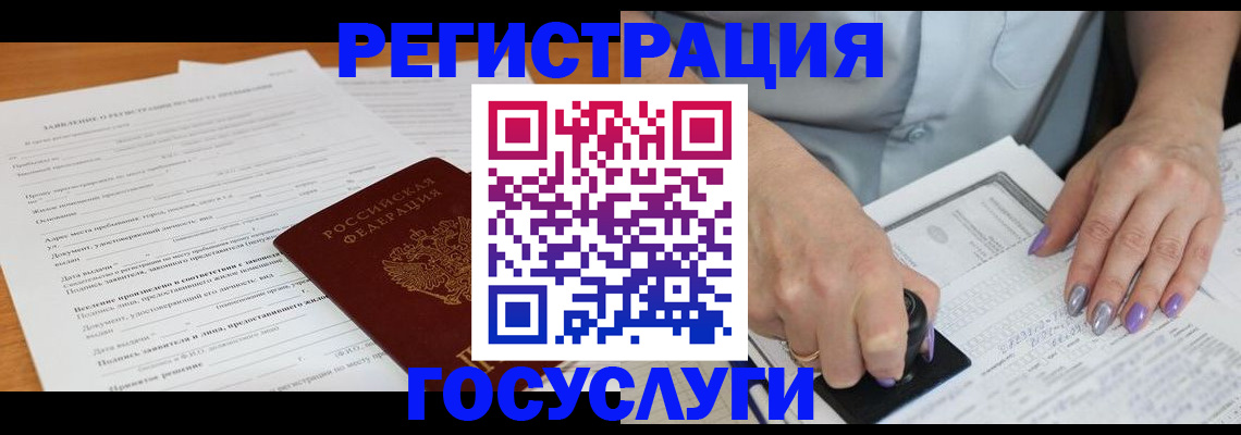 временная регистрация адрес в Белебее