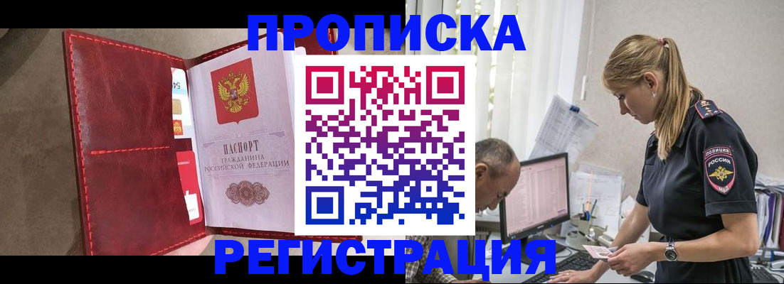 регистрация в Белебее