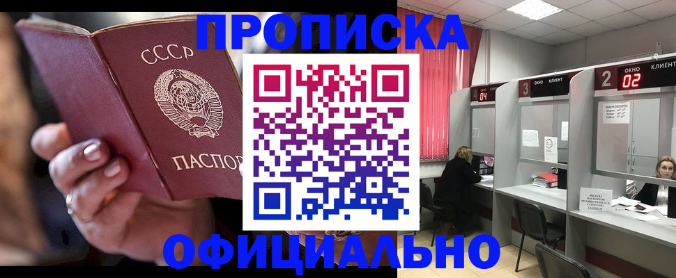 временная регистрация для всех в Белебее