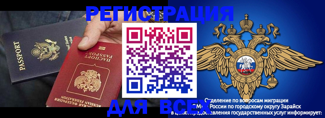 временная регистрация 2025 в Белебее